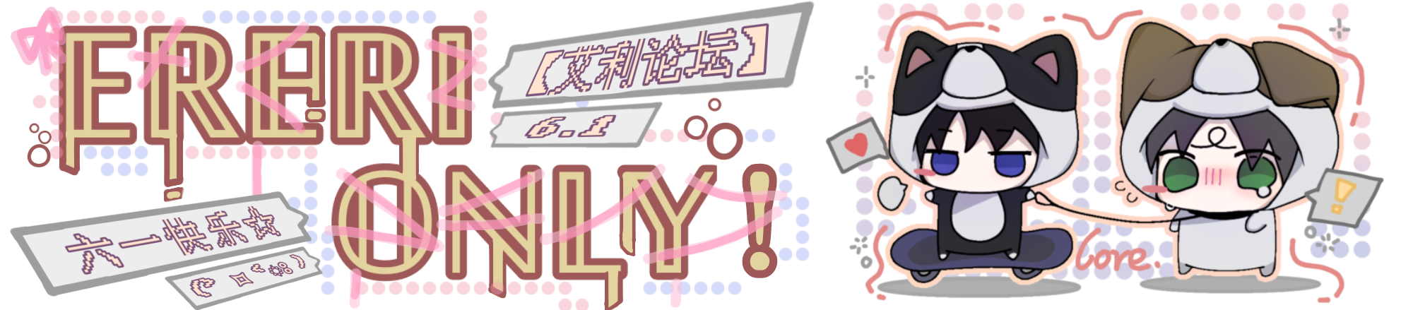 艾利论坛
